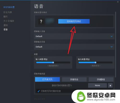 steam怎么试验语音 游戏语音如何保证正常