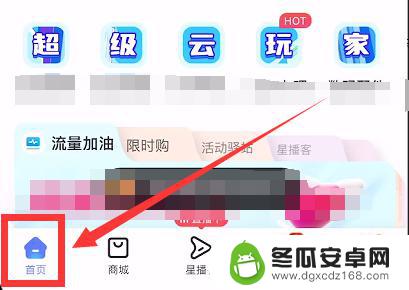 电信卡怎么网上激活手机卡 激活电信新手机卡的方法