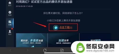 苹果手机如何杜绝460 苹果手机玩王者荣耀掉帧严重怎么办