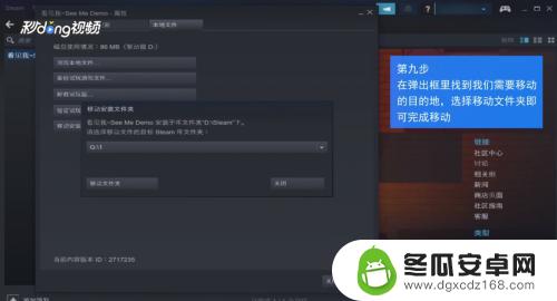 steam游戏复制到移动硬盘 如何在Steam上将游戏移动到其他磁盘