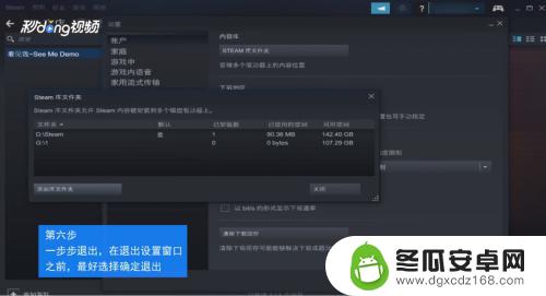 steam游戏复制到移动硬盘 如何在Steam上将游戏移动到其他磁盘