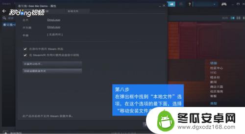 steam游戏复制到移动硬盘 如何在Steam上将游戏移动到其他磁盘