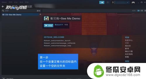 steam游戏复制到移动硬盘 如何在Steam上将游戏移动到其他磁盘