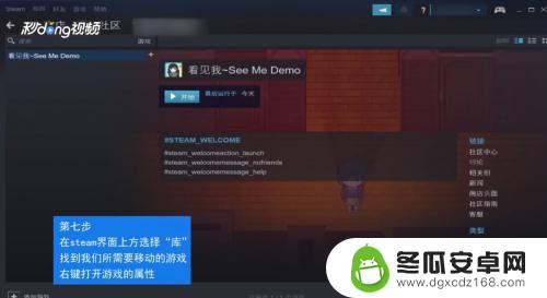 steam游戏复制到移动硬盘 如何在Steam上将游戏移动到其他磁盘