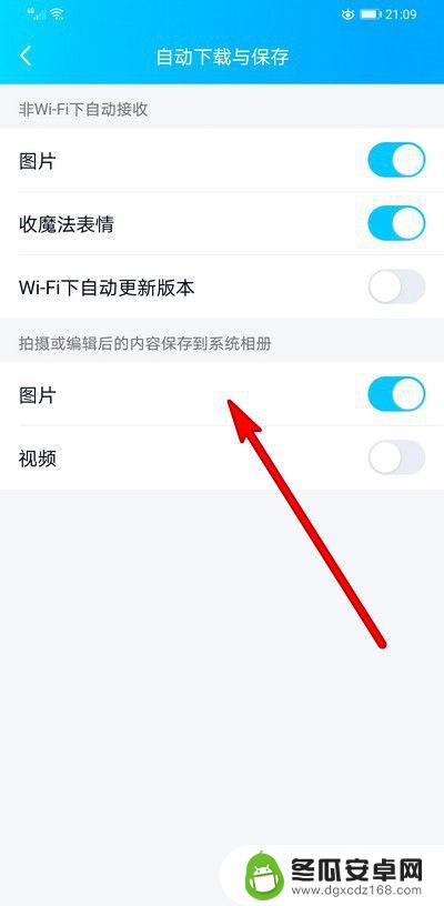 如何设置图片不保存在手机 手机QQ如何设置图片不保存在相册