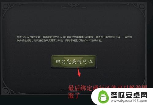 怎么从steam进刀塔国服 Dota2国服如何在Steam中登录