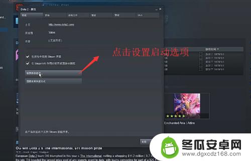 怎么从steam进刀塔国服 Dota2国服如何在Steam中登录