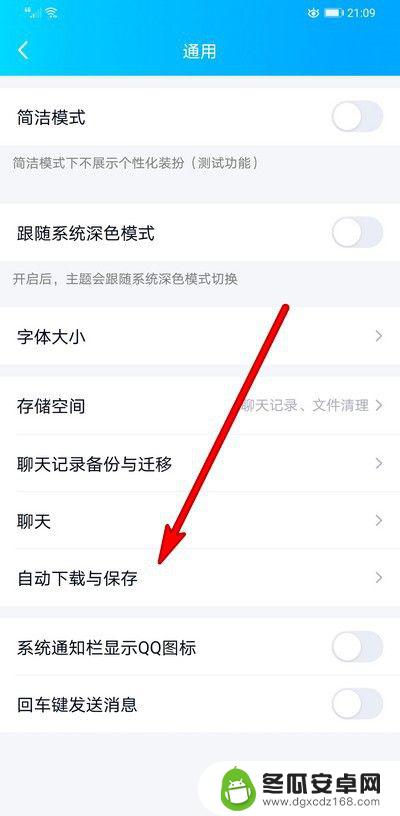 如何设置图片不保存在手机 手机QQ如何设置图片不保存在相册