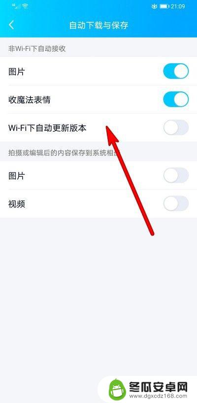 如何设置图片不保存在手机 手机QQ如何设置图片不保存在相册