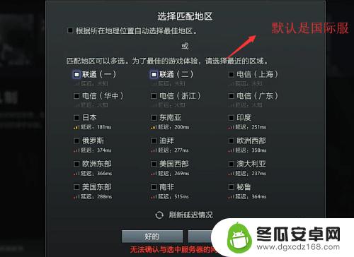 怎么从steam进刀塔国服 Dota2国服如何在Steam中登录