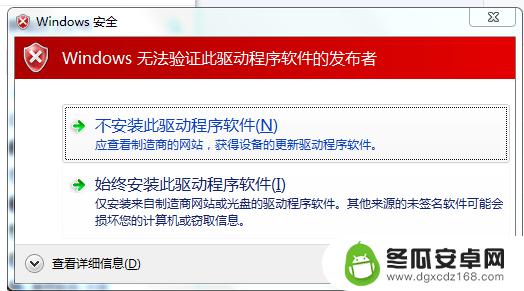 爱思助手软件读取失败 爱思助手无法识别设备怎么办