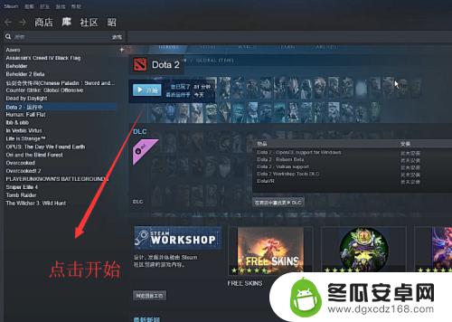 怎么从steam进刀塔国服 Dota2国服如何在Steam中登录