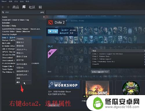 怎么从steam进刀塔国服 Dota2国服如何在Steam中登录