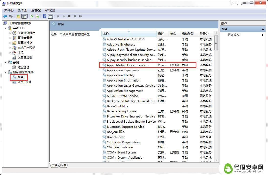 爱思助手软件读取失败 爱思助手无法识别设备怎么办