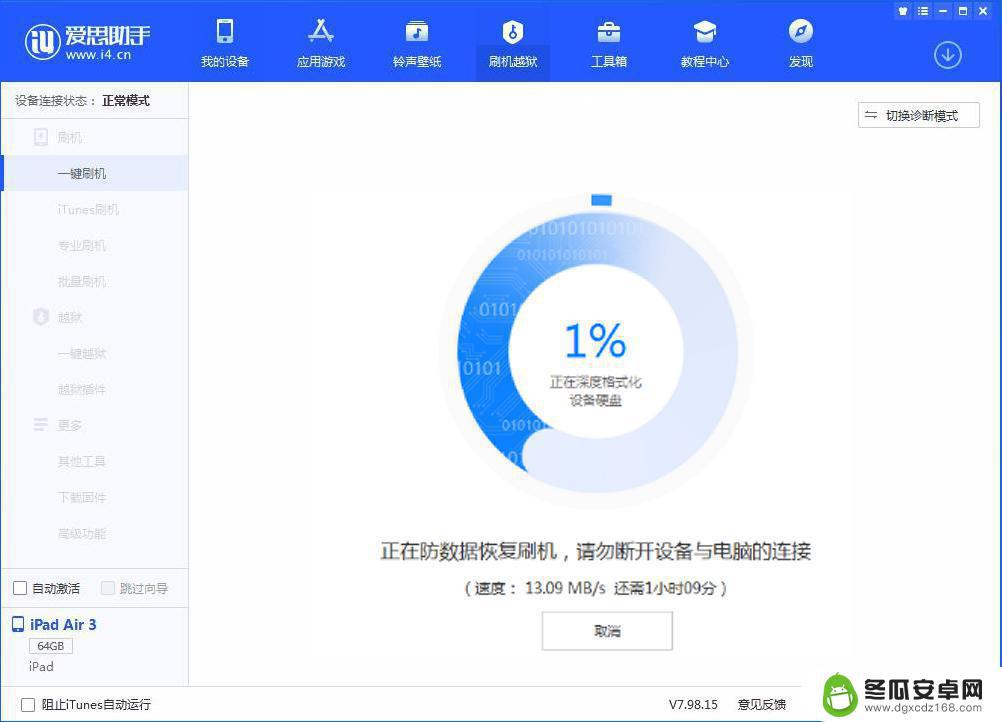 爱思怎么刷机苹果ipad 爱思助手一键刷机教程步骤详解