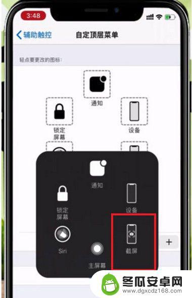 苹果手机13怎么长截屏 截图方法 苹果13长截图的具体操作教程