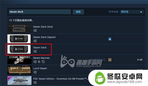 steamdeck商店在哪 如何预定 Steam 掌机