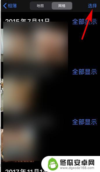 苹果手机上的地点图片怎么删 iPhone如何删除地点相册中的照片