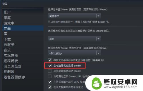 steam自启怎么样 如何设置Steam在开机时自动运行