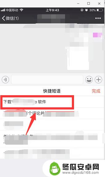 手机简称怎么设置 手机搜狗输入法快捷短语设置步骤