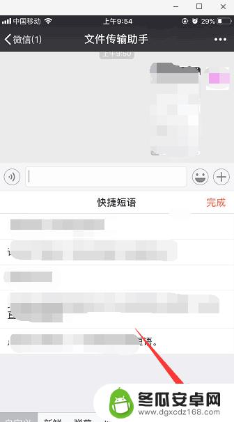 手机简称怎么设置 手机搜狗输入法快捷短语设置步骤