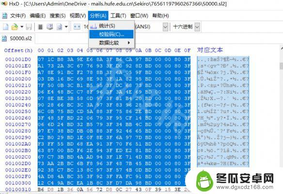 steam只狼怎么换本地存档 《只狼影逝二度》存档替换教程