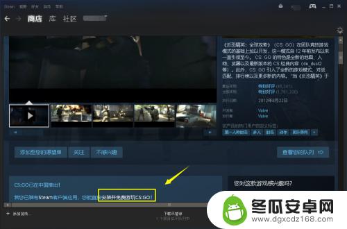 怎么在steam上下载csgo steam上怎么下载CSGO中文版