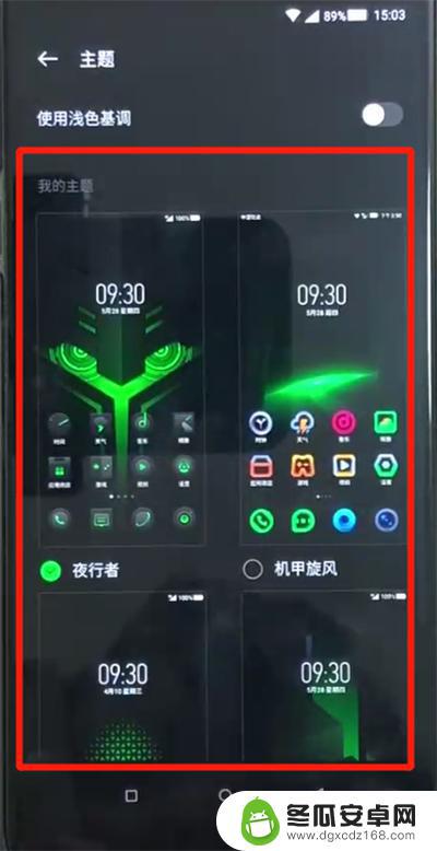 黑鲨游戏手机如何更换主题 黑鲨手机换主题的操作方法