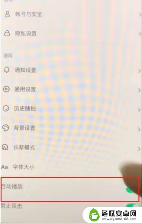 抖音手机怎么自动播放下一个视频 抖音自动播放下一条视频设置方法