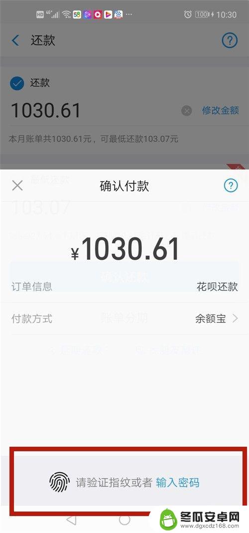 手机借款怎么还 花呗还款逾期如何处理