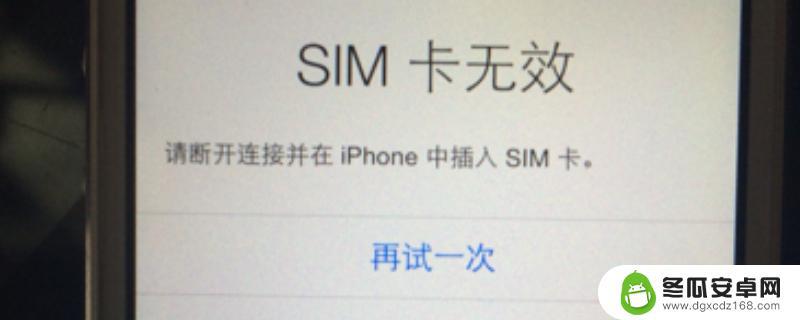 手机突然提示没有卡怎么回事 手机为什么显示无SIM卡