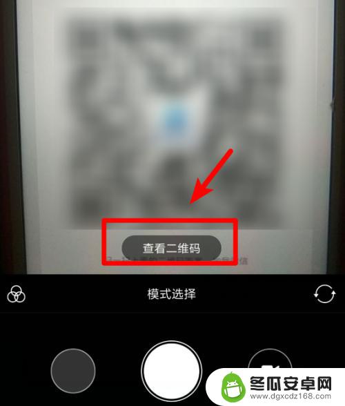 小米手机相机扫码在哪里 小米手机相机如何使用扫描二维码