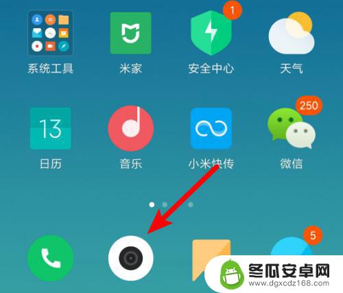 小米手机相机扫码在哪里 小米手机相机如何使用扫描二维码