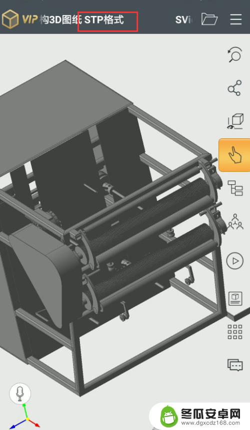 stp文件手机用什么打开 stp文件手机打开方法