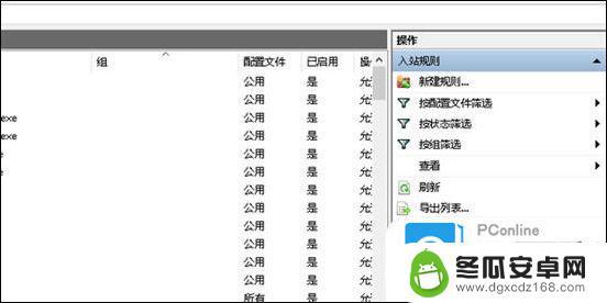 手机电脑端口设置在哪 电脑端口设置教程