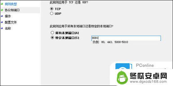 手机电脑端口设置在哪 电脑端口设置教程