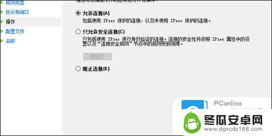 手机电脑端口设置在哪 电脑端口设置教程