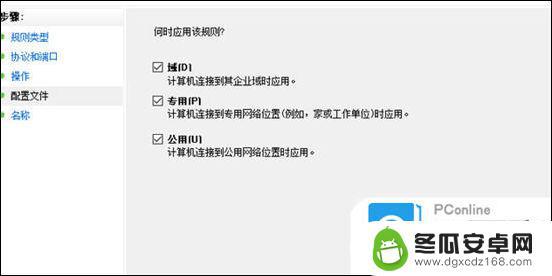 手机电脑端口设置在哪 电脑端口设置教程