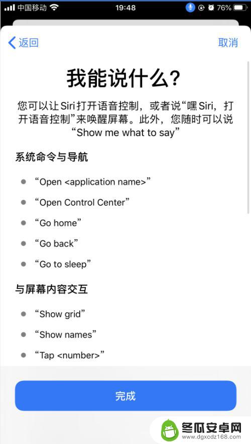 手机怎么有语音控制 iPhone苹果手机语音控制功能怎么用