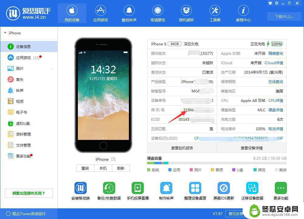 苹果手机序列号可以看出什么 如何解读iPhone序列号代表的含义