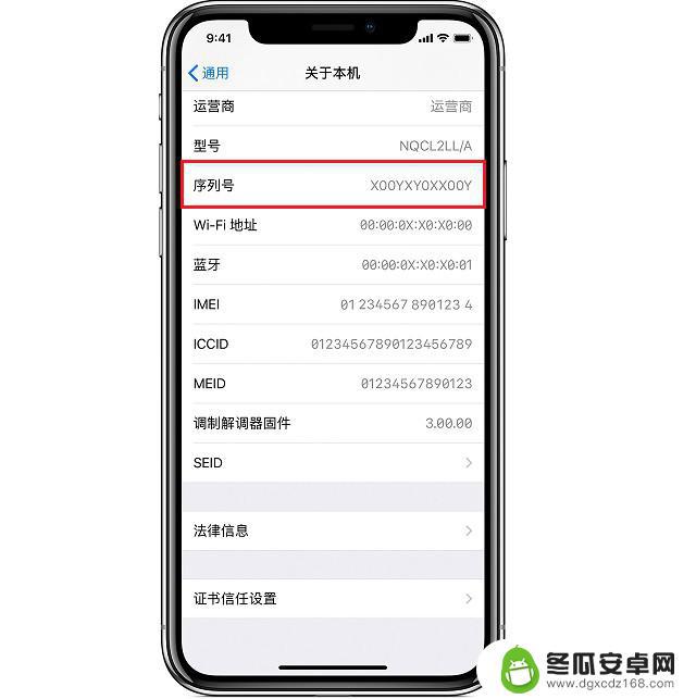 苹果手机序列号可以看出什么 如何解读iPhone序列号代表的含义