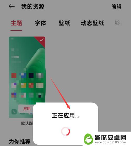 手机软件的字怎么不见了 oppo手机桌面图标字体不显示