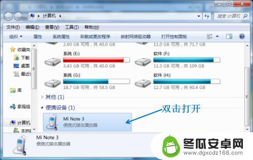 手机usb接笔记本电脑 USB数据线传输手机文件到电脑