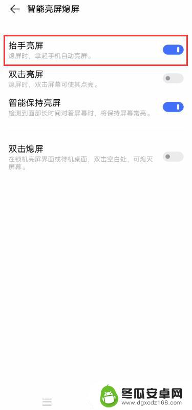 vivo抬起唤醒 vivo手机抬手亮屏功能怎么开启