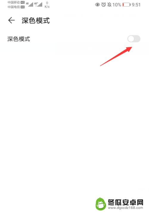 华为手机壁纸变成黑色怎么变回来 华为手机界面变成黑色怎么改回来