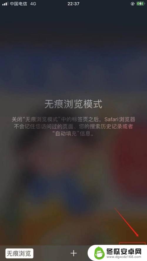 苹果手机百度无痕模式如何开启 苹果手机浏览器无痕模式如何设置