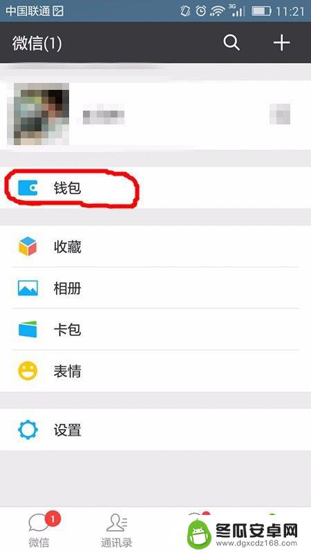 手机微信钱包如何付款 如何在微信钱包里充值