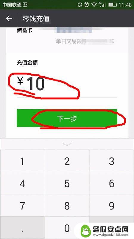 手机微信钱包如何付款 如何在微信钱包里充值