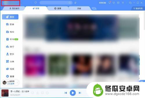 手机酷狗怎么在电脑放歌 酷狗音乐电脑端如何播放手机端下载的歌曲