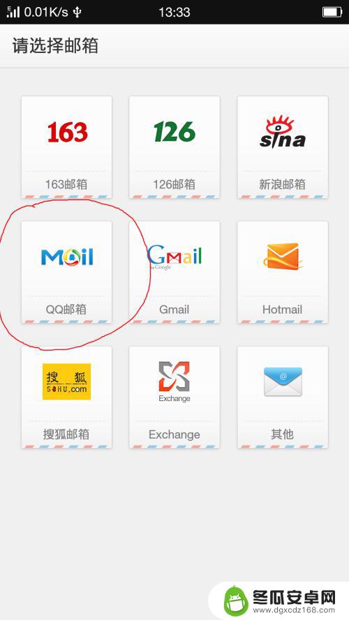 手机qq怎么绑定qq邮箱 手机自带邮箱绑定QQ邮箱教程
